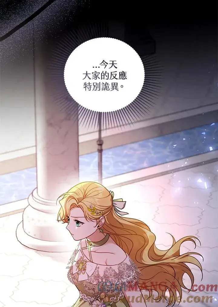 《怀了恶棍的孩子》第67话图69