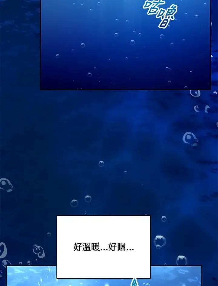 《怀了恶棍的孩子》第67话图7