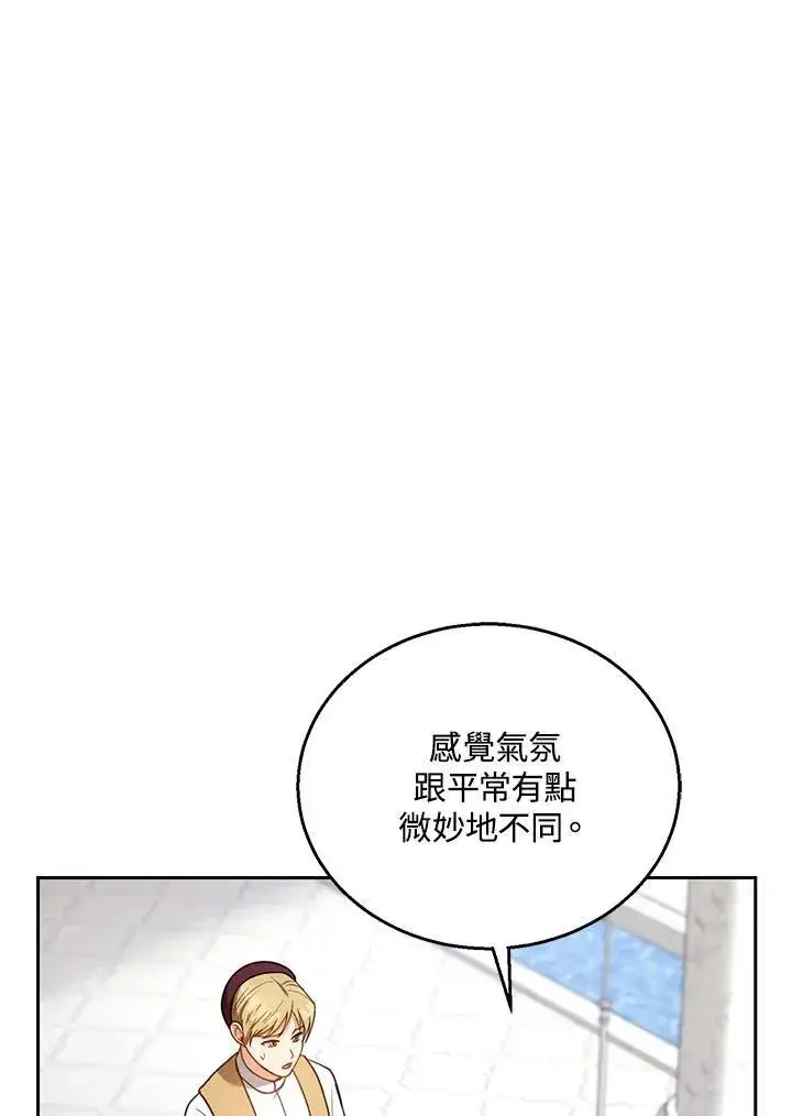 《怀了恶棍的孩子》第67话图74