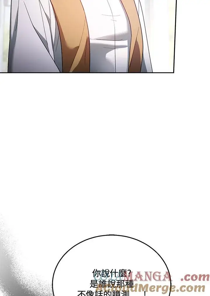 《怀了恶棍的孩子》第67话图77