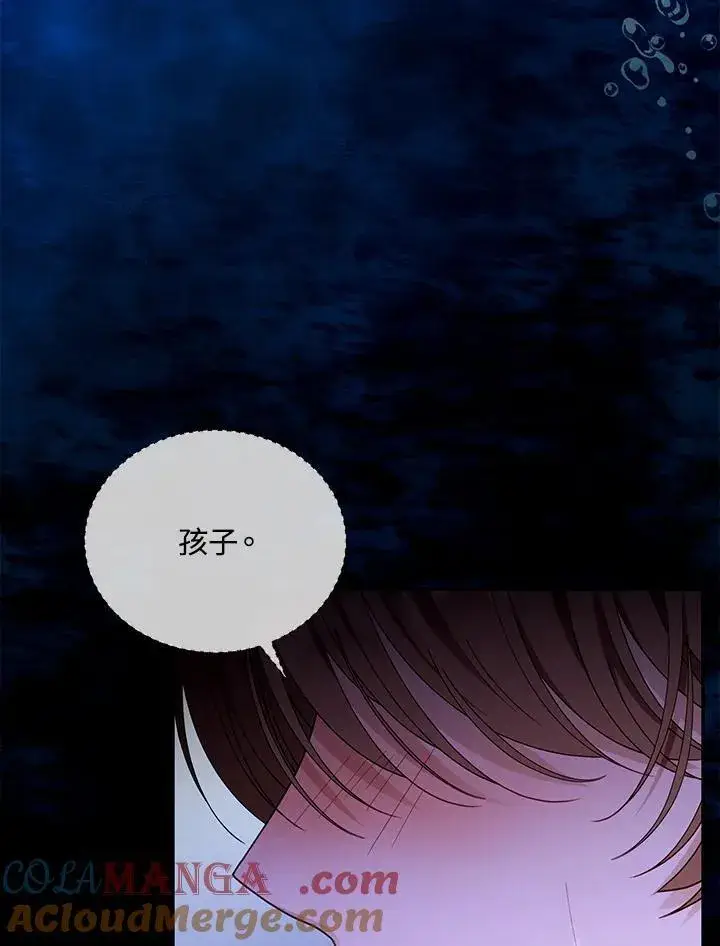 《怀了恶棍的孩子》第67话图9