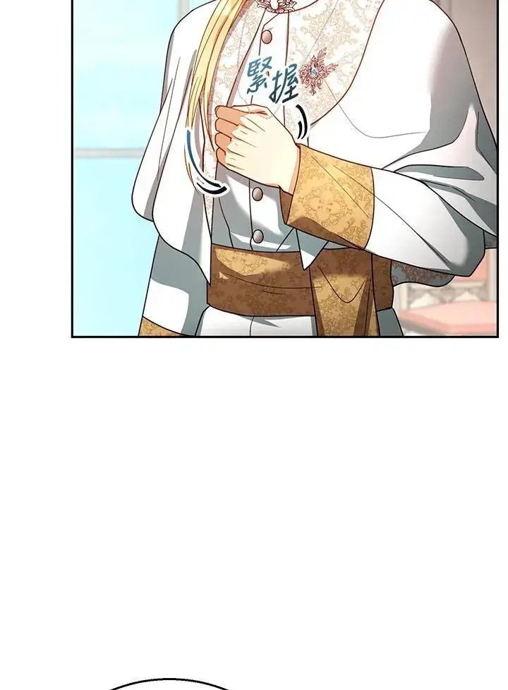 《怀了恶棍的孩子》第67话图98