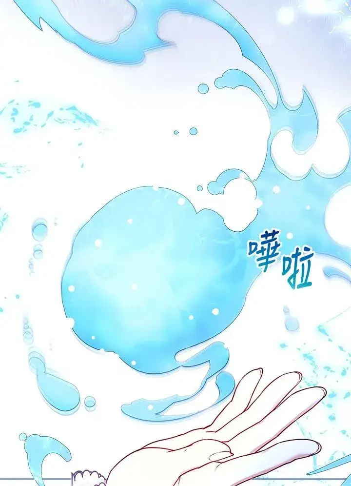 《怀了恶棍的孩子》第68话图100