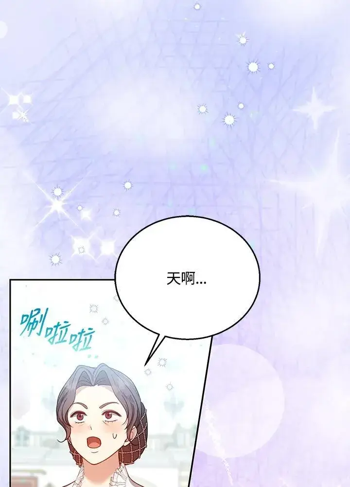 《怀了恶棍的孩子》第68话图110