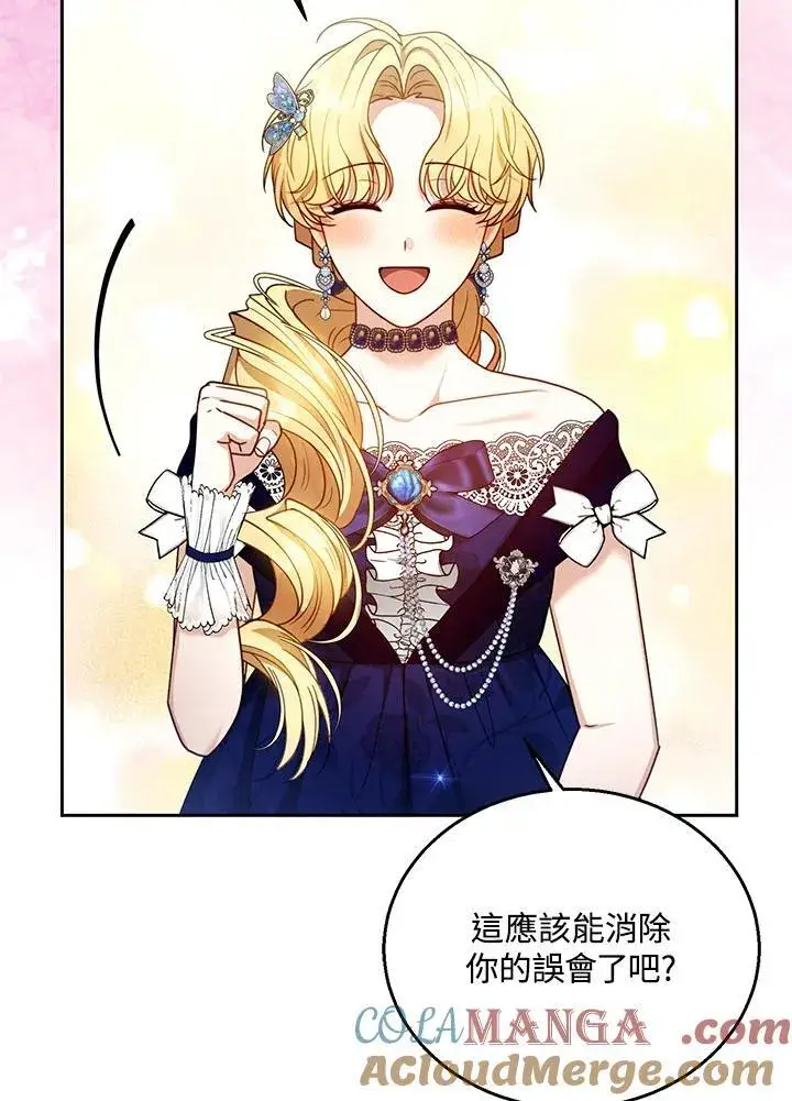 《怀了恶棍的孩子》第68话图113