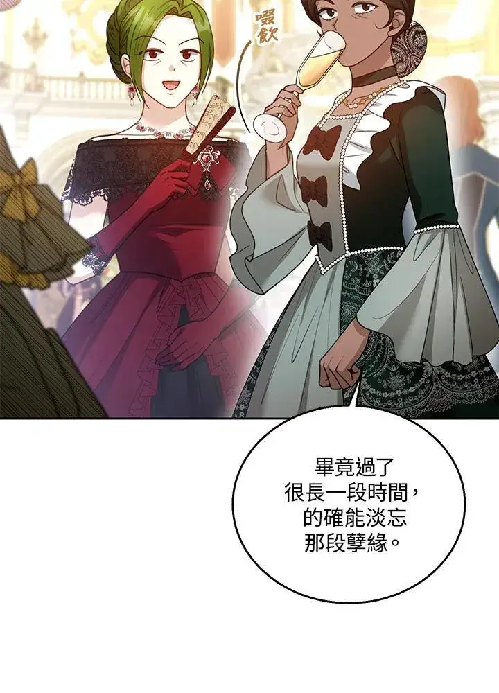 《怀了恶棍的孩子》第68话图12