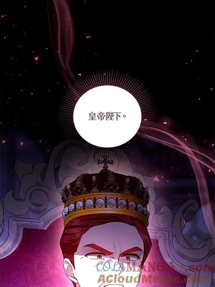 《怀了恶棍的孩子》第68话图125