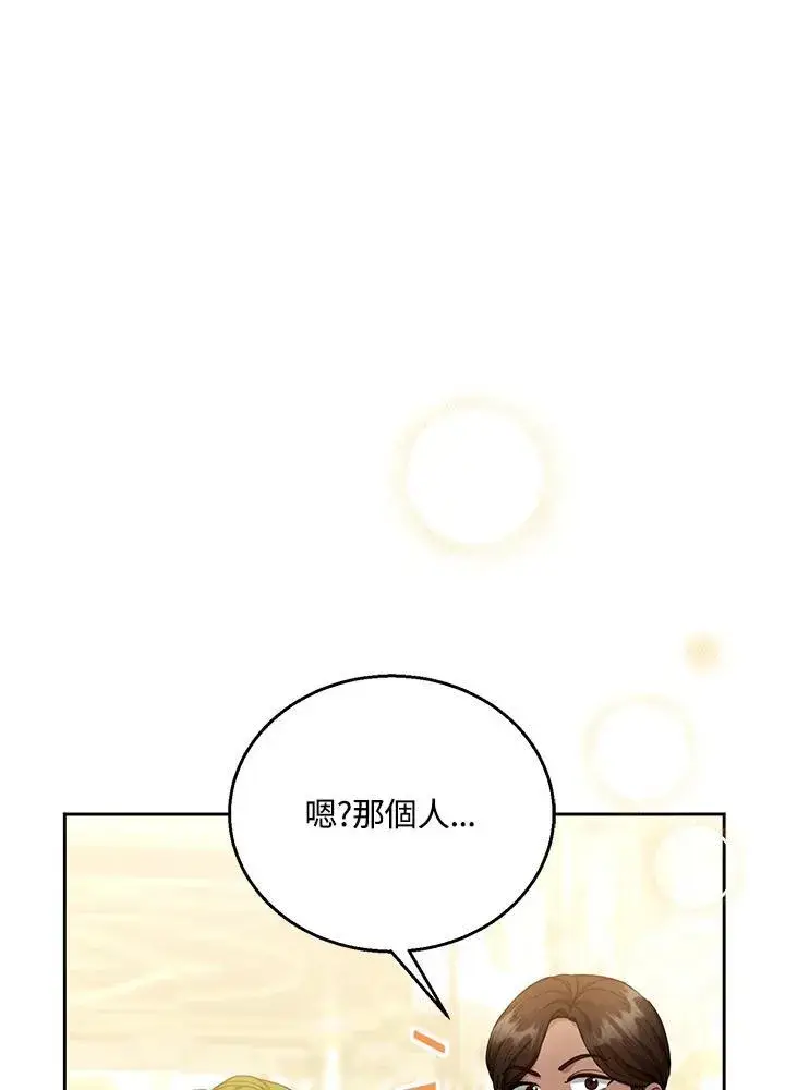 《怀了恶棍的孩子》第68话图3