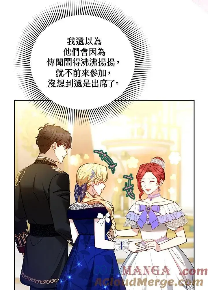 《怀了恶棍的孩子》第68话图33