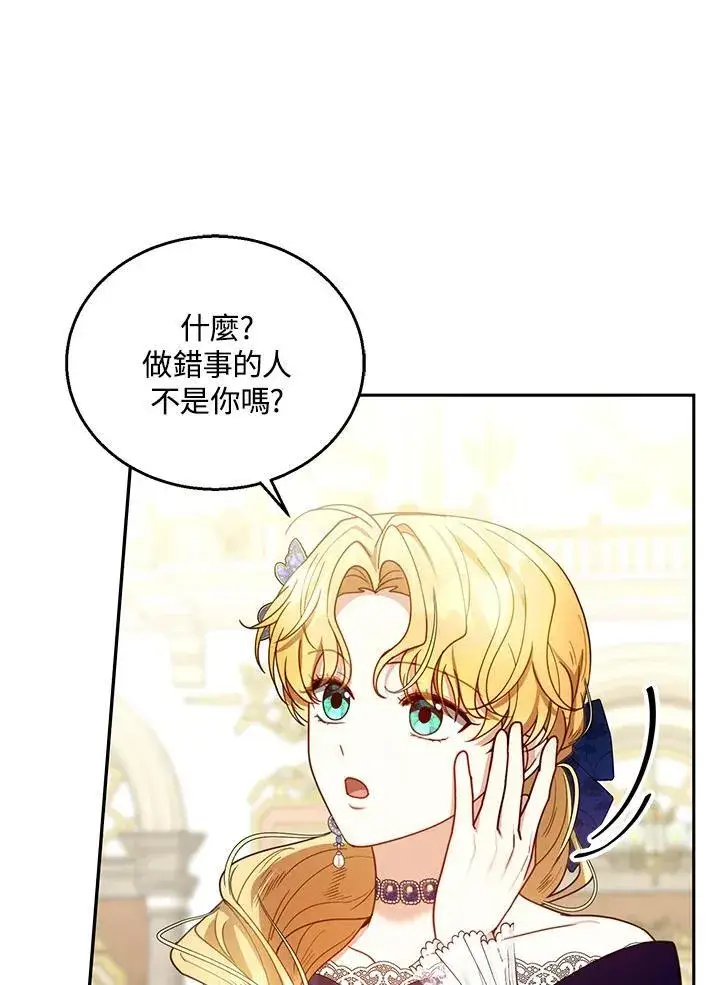 《怀了恶棍的孩子》第68话图50
