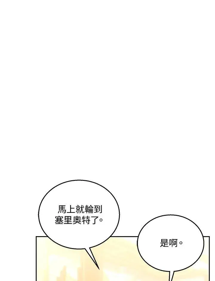《怀了恶棍的孩子》第68话图67
