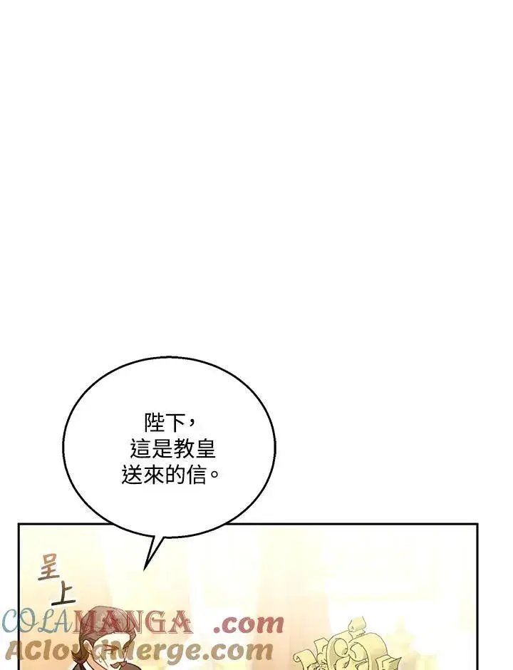 《怀了恶棍的孩子》第68话图69