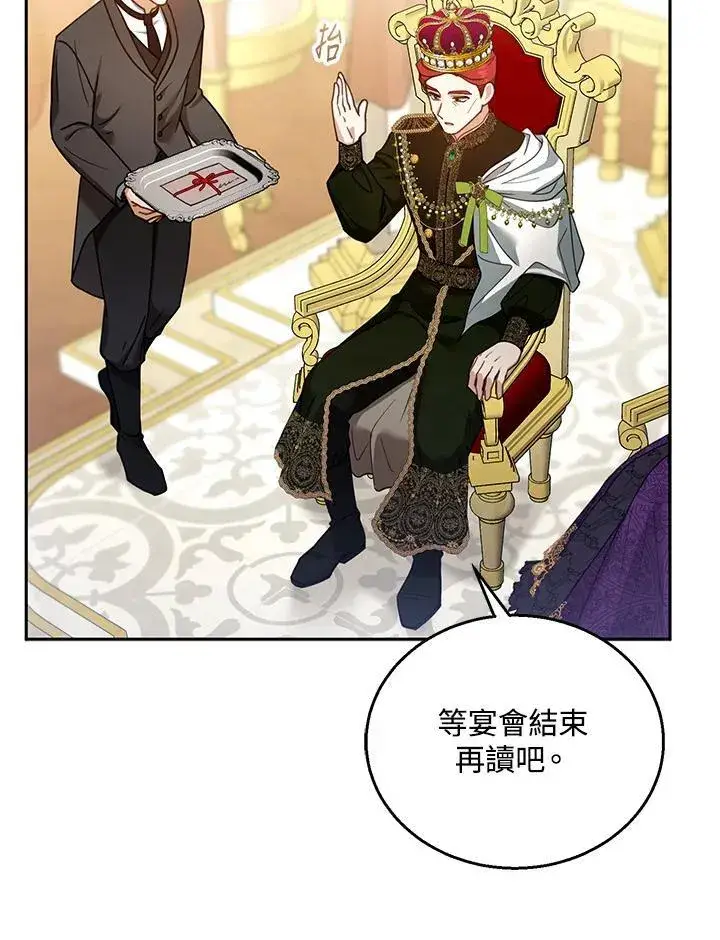 《怀了恶棍的孩子》第68话图70