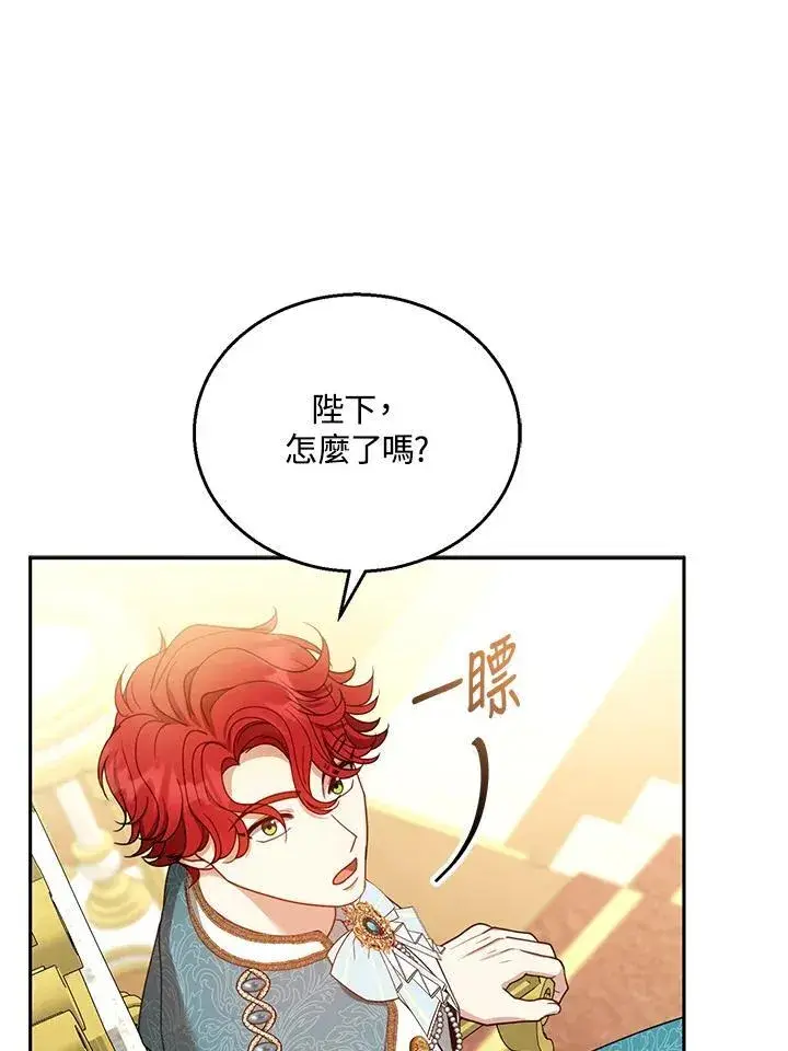 《怀了恶棍的孩子》第68话图80