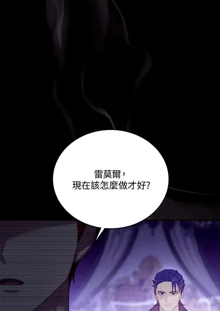 《怀了恶棍的孩子》第69话图104