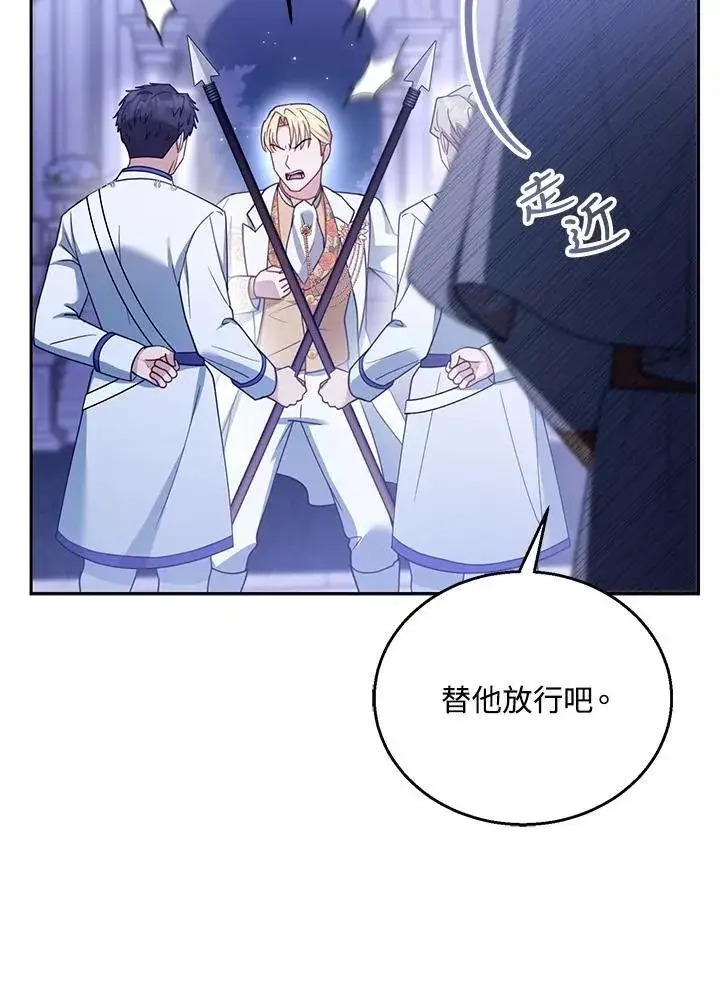 《怀了恶棍的孩子》第69话图22