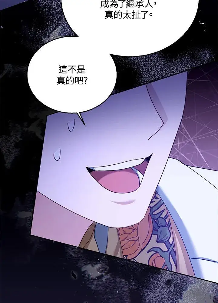 《怀了恶棍的孩子》第69话图28