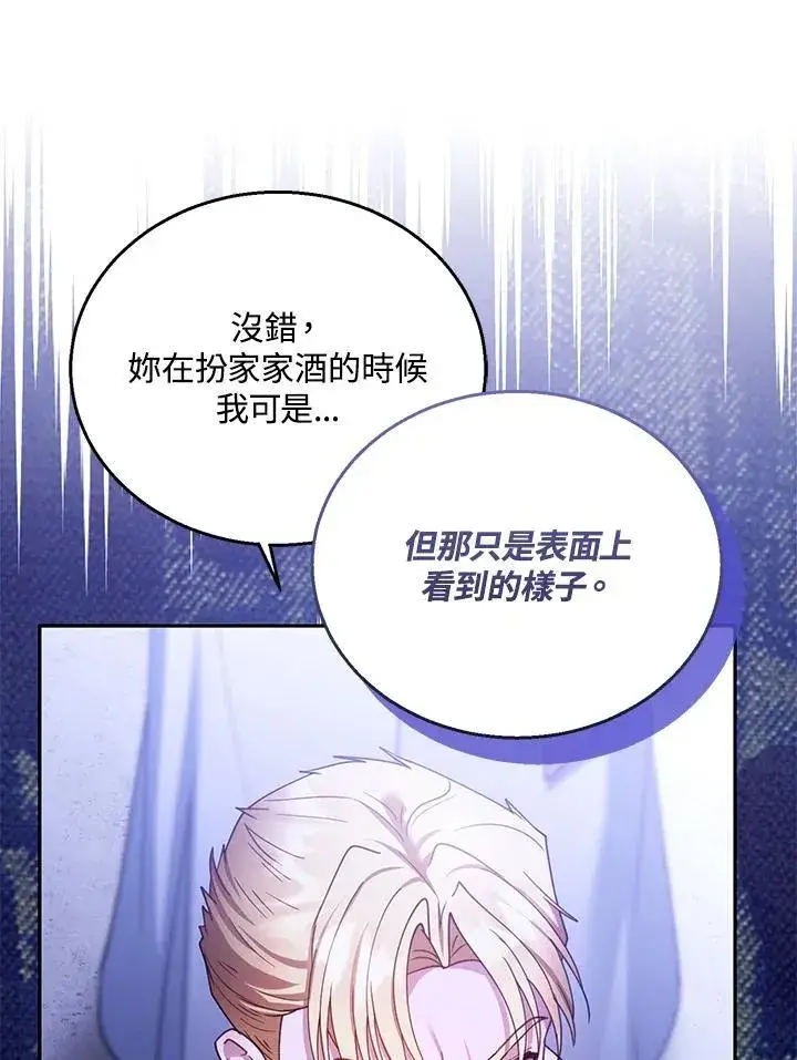 《怀了恶棍的孩子》第69话图40