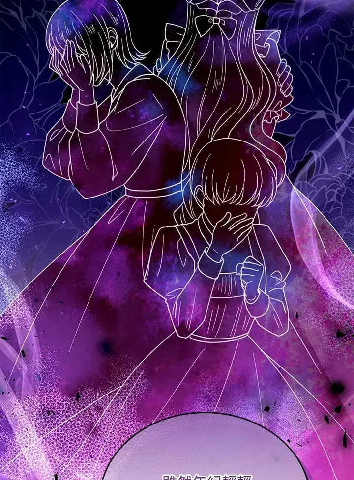 《怀了恶棍的孩子》第69话图46