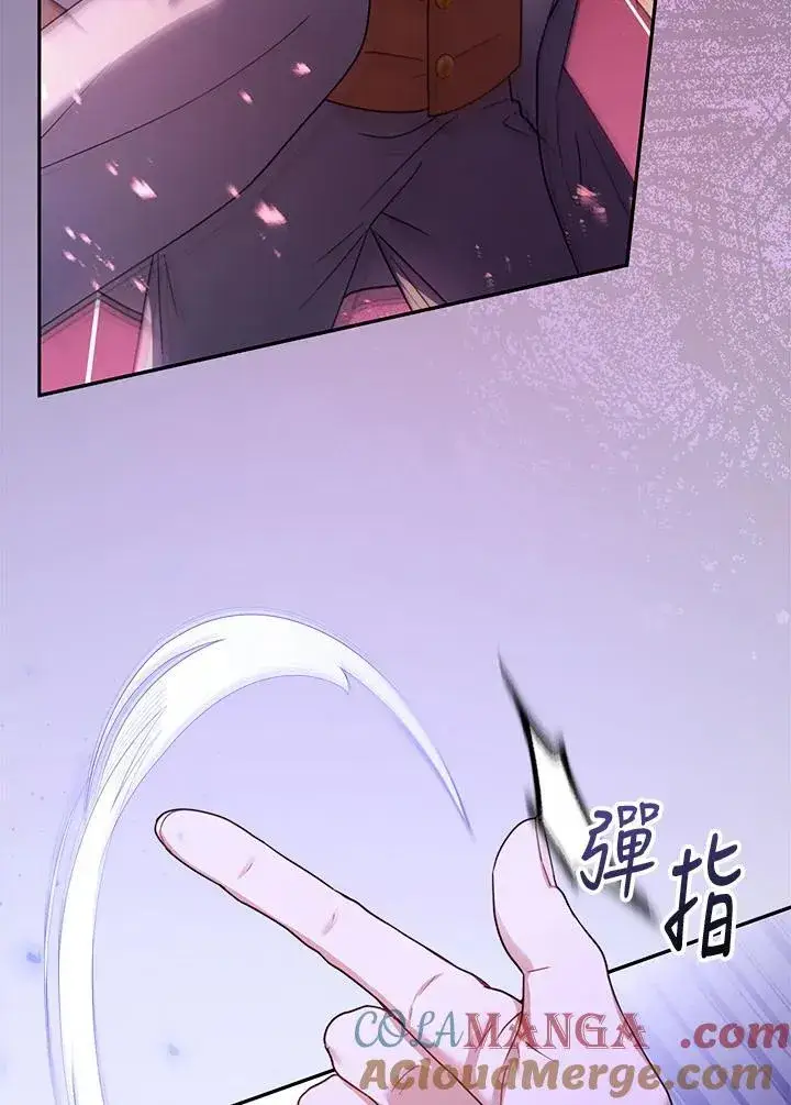 《怀了恶棍的孩子》第69话图61