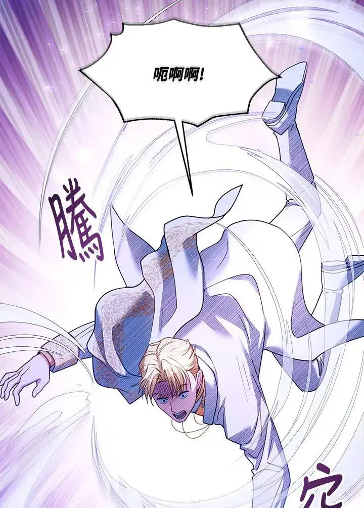 《怀了恶棍的孩子》第69话图63