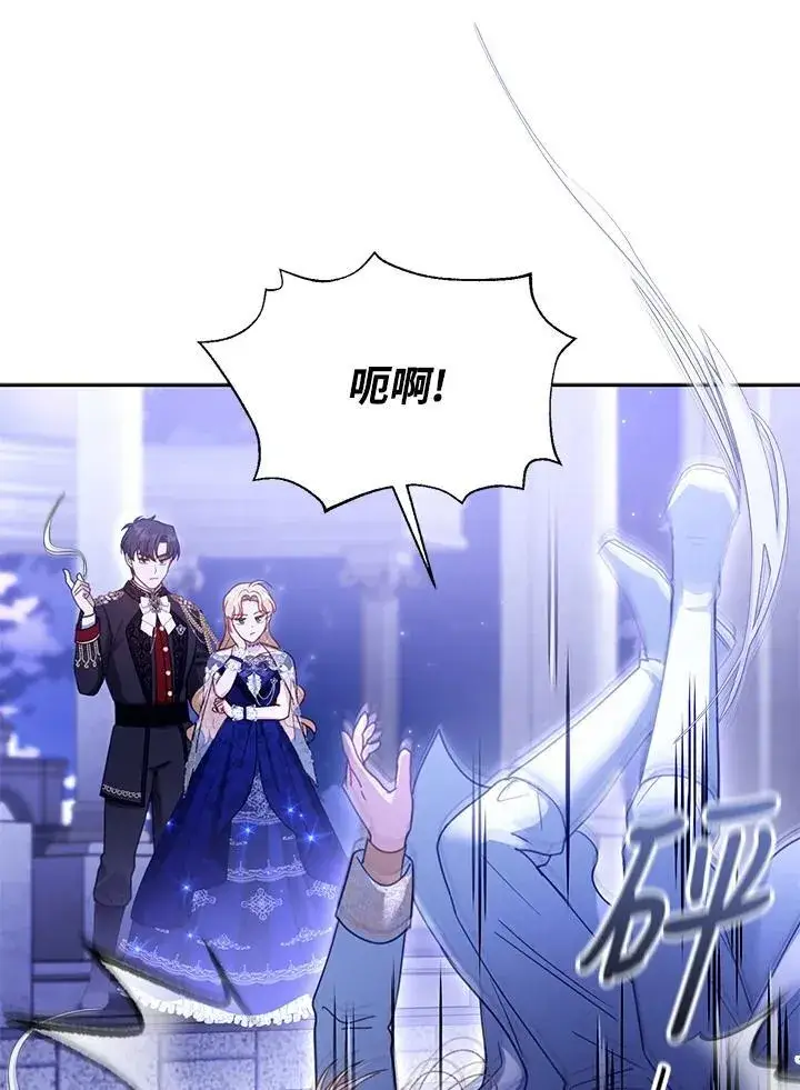 《怀了恶棍的孩子》第69话图66