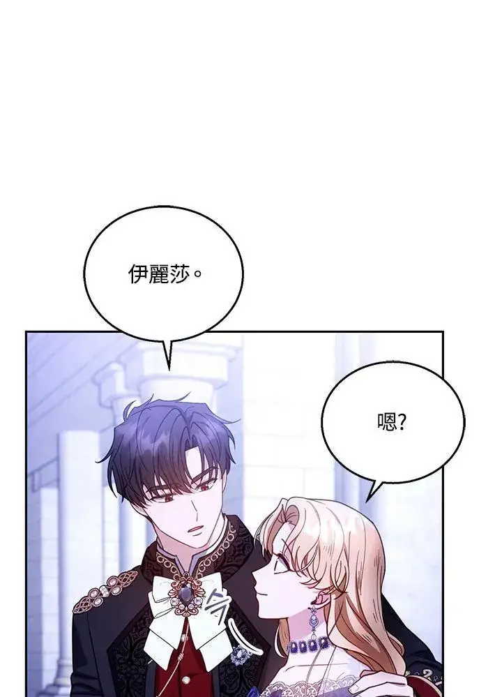 《怀了恶棍的孩子》第69话图76