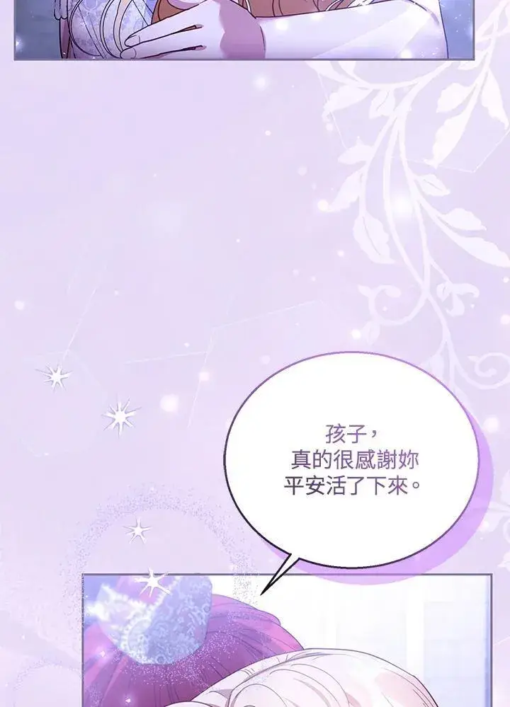 《怀了恶棍的孩子》第69话图84