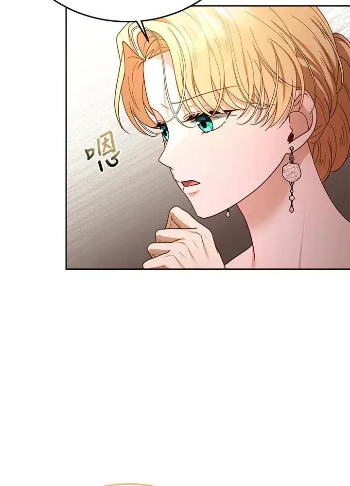 《怀了恶棍的孩子》第70话图100