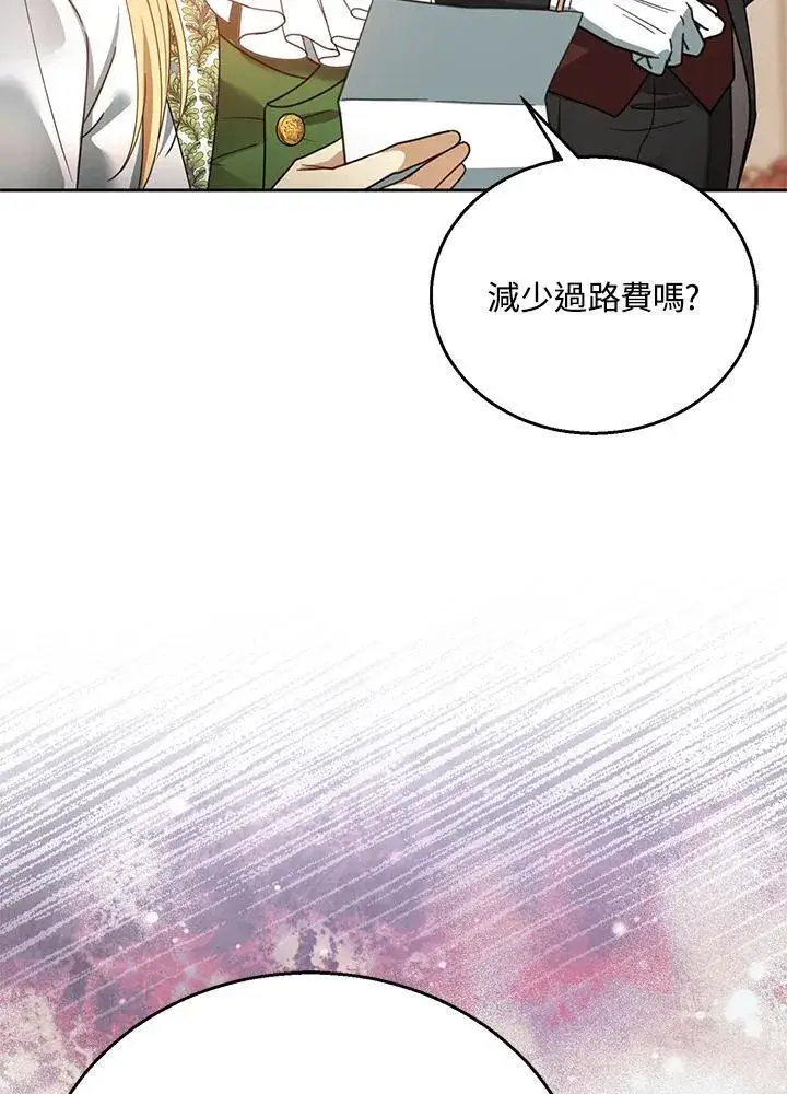 《怀了恶棍的孩子》第70话图102
