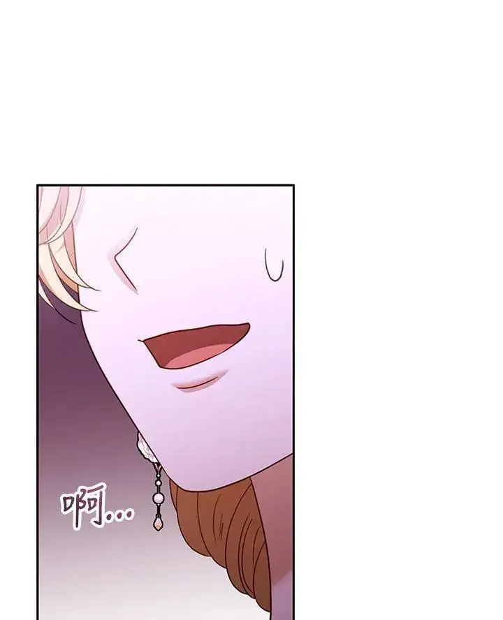 《怀了恶棍的孩子》第70话图119