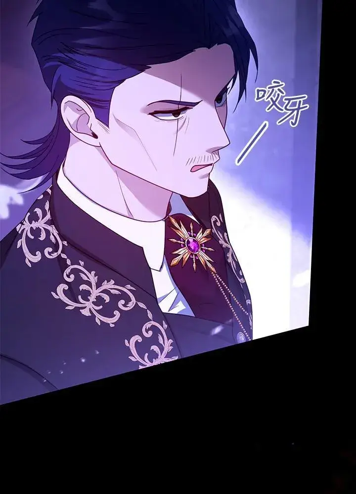 《怀了恶棍的孩子》第70话图19
