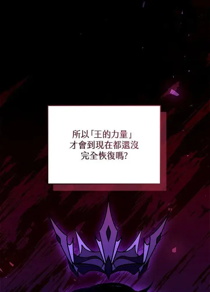 《怀了恶棍的孩子》第70话图20