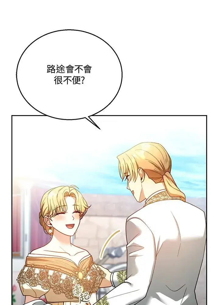 《怀了恶棍的孩子》第70话图34