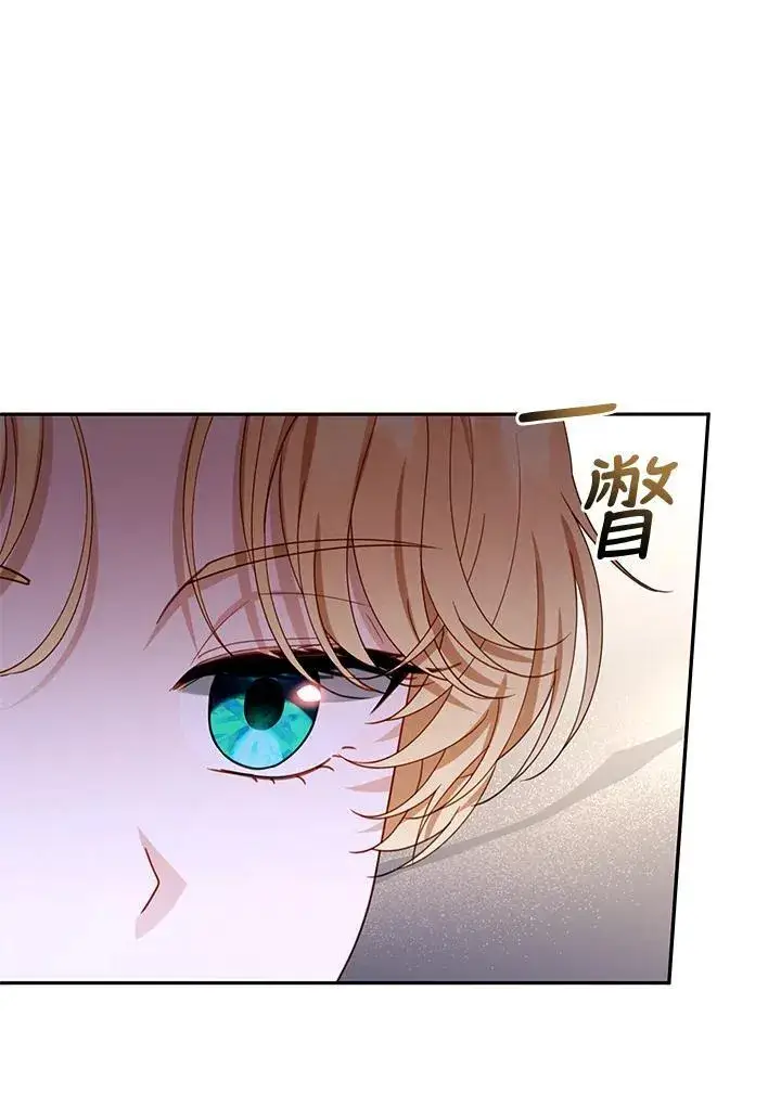 《怀了恶棍的孩子》第70话图38