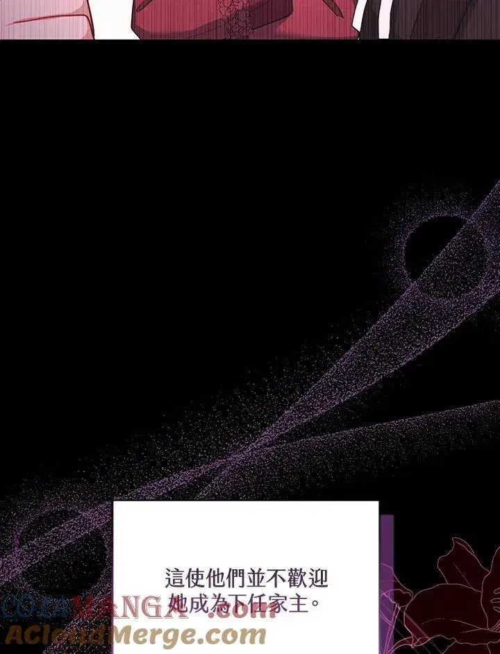 《怀了恶棍的孩子》第70话图53