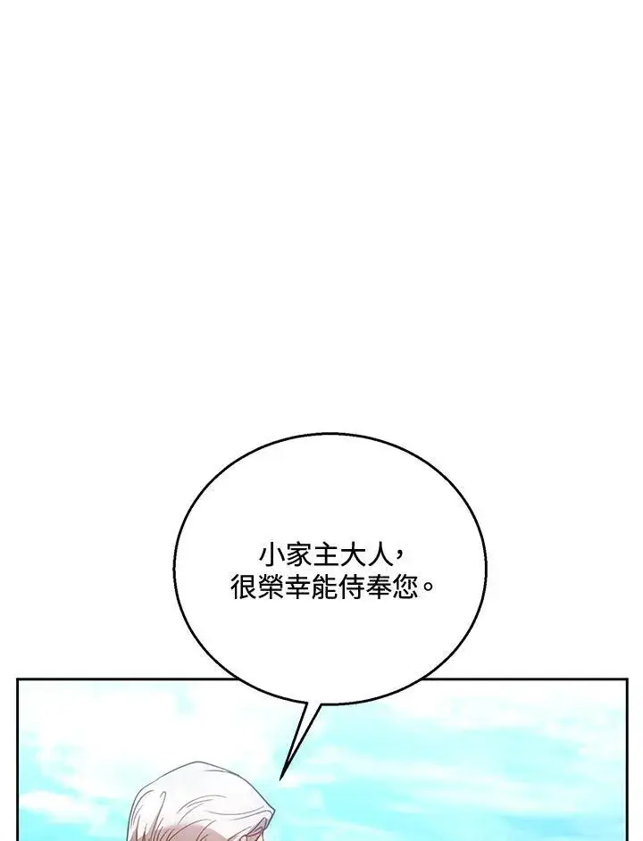 《怀了恶棍的孩子》第70话图58