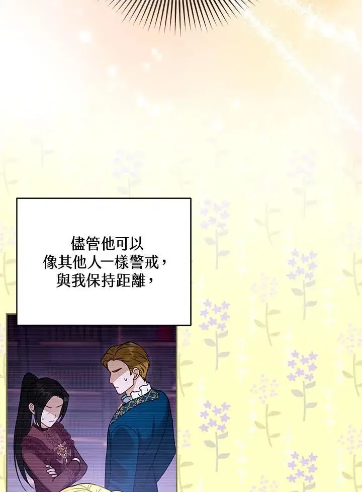《怀了恶棍的孩子》第70话图64