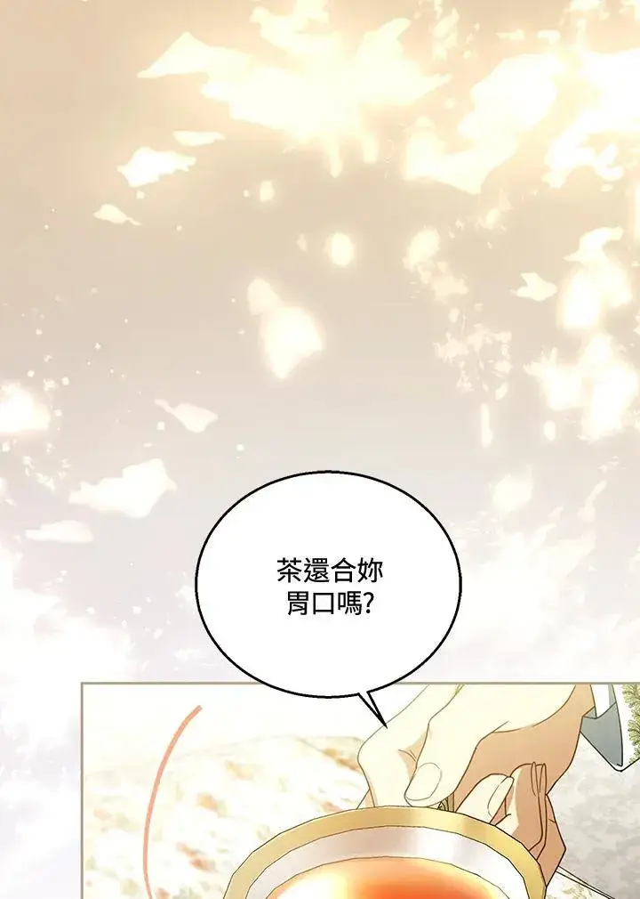 《怀了恶棍的孩子》第70话图76