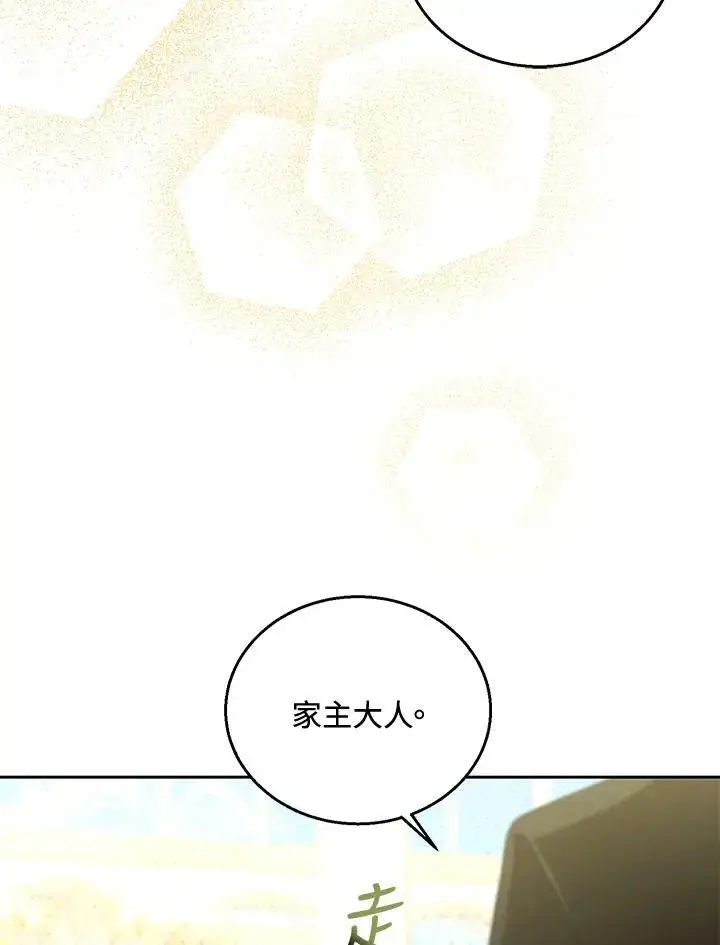 《怀了恶棍的孩子》第70话图90