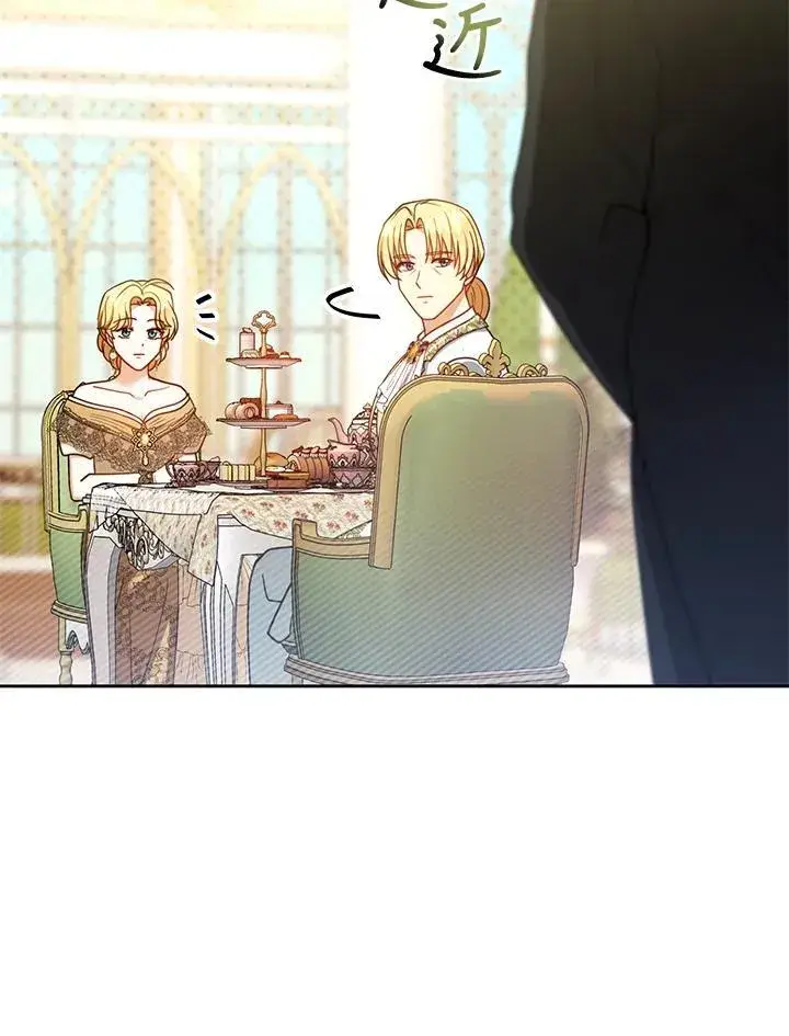 《怀了恶棍的孩子》第70话图91
