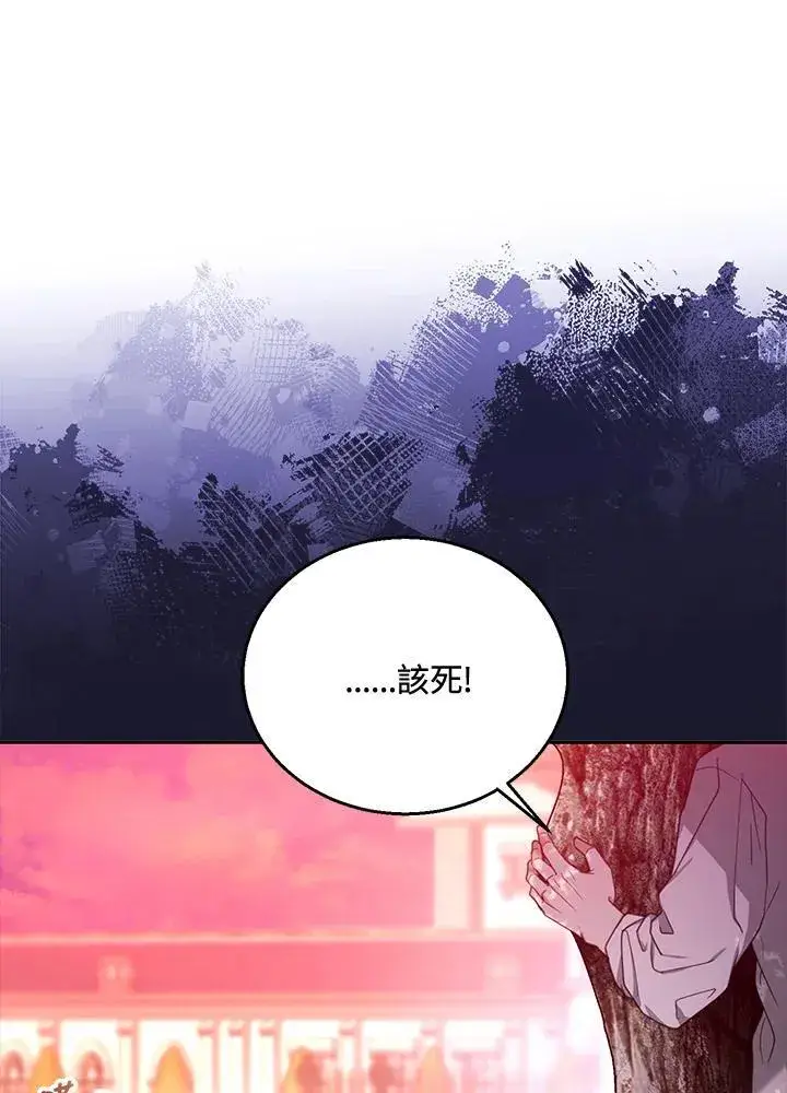 《怀了恶棍的孩子》第71话图107