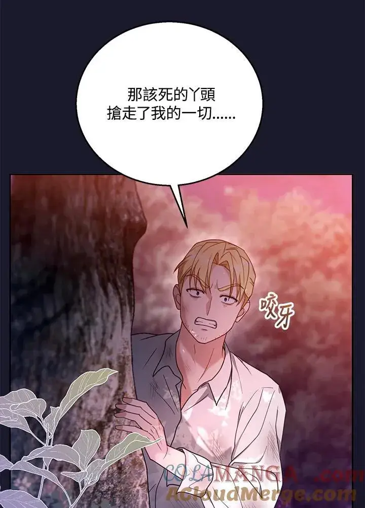 《怀了恶棍的孩子》第71话图109