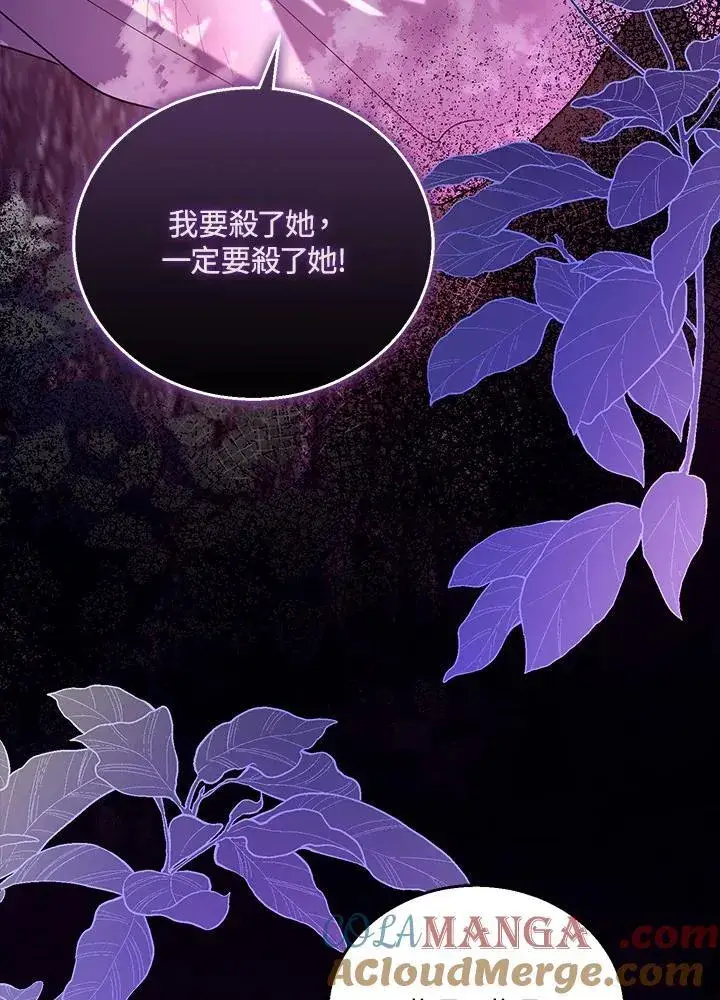 《怀了恶棍的孩子》第71话图113
