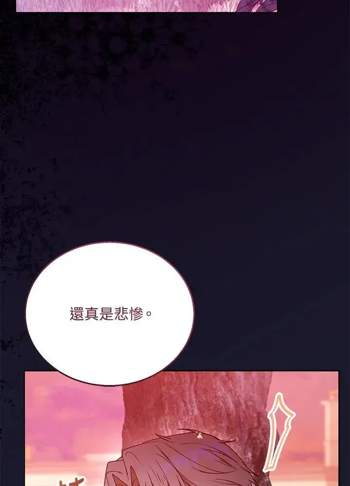 《怀了恶棍的孩子》第71话图115