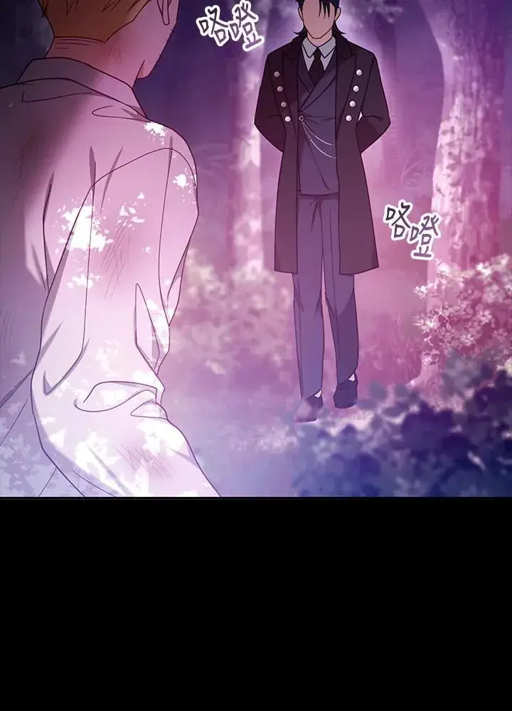 《怀了恶棍的孩子》第71话图118