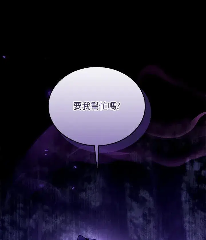 《怀了恶棍的孩子》第71话图119