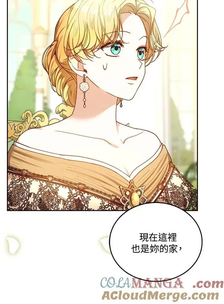 《怀了恶棍的孩子》第71话图25