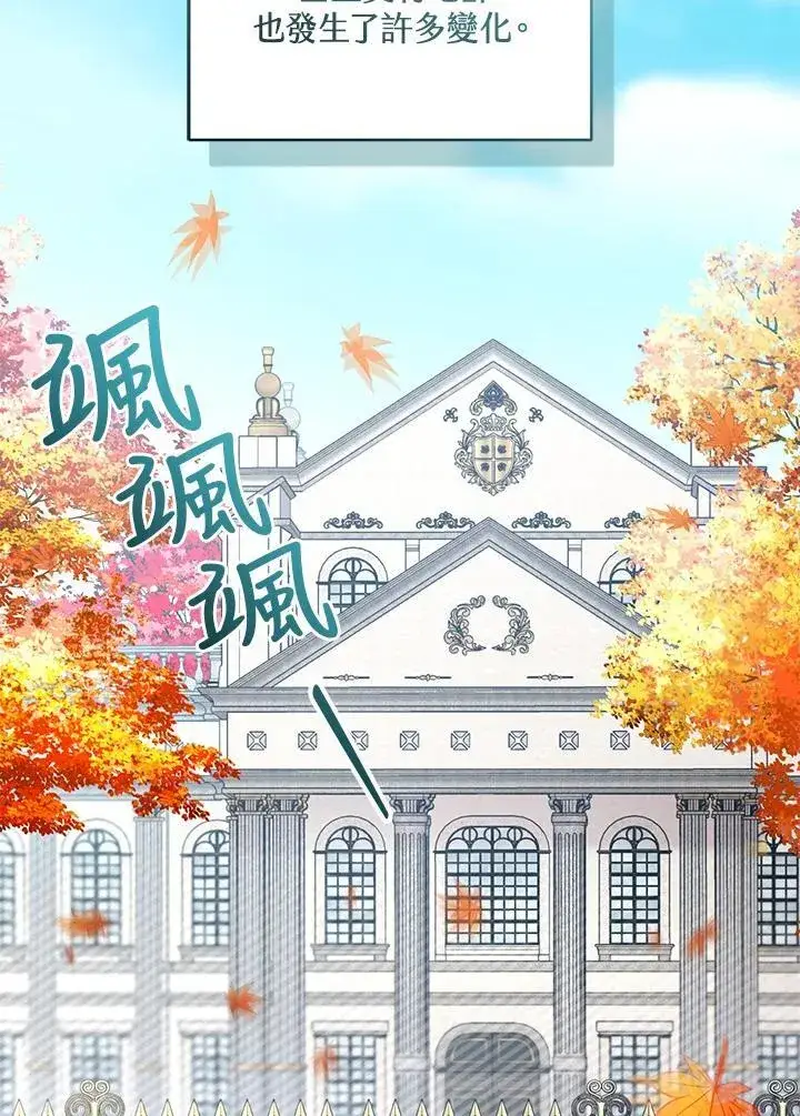 《怀了恶棍的孩子》第71话图35