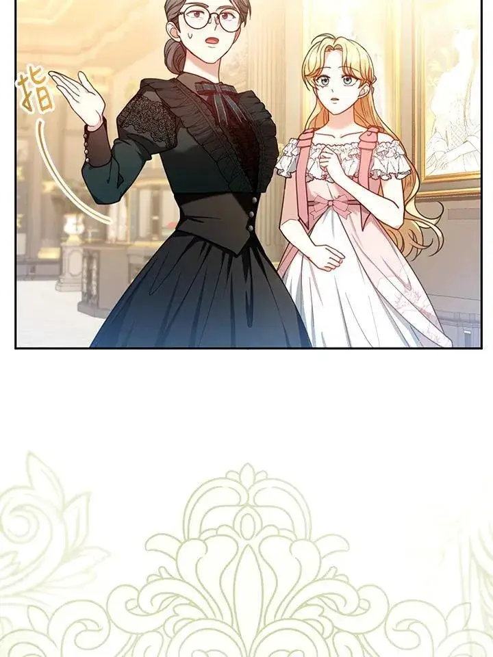 《怀了恶棍的孩子》第71话图90